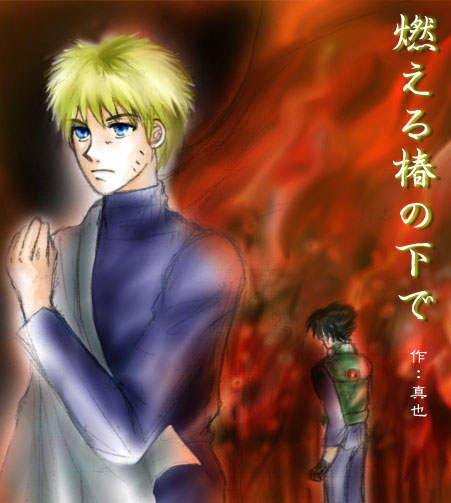 �֍炭�G�߂ɁA���̌Z��͍ĉ���E�E�E�E�E�B