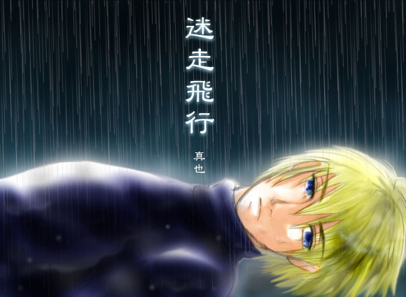 �ǂ����āE�E�E�E�B