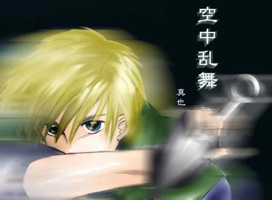 ���A�S�Ă������āE�E�E�E�E�E�키�B